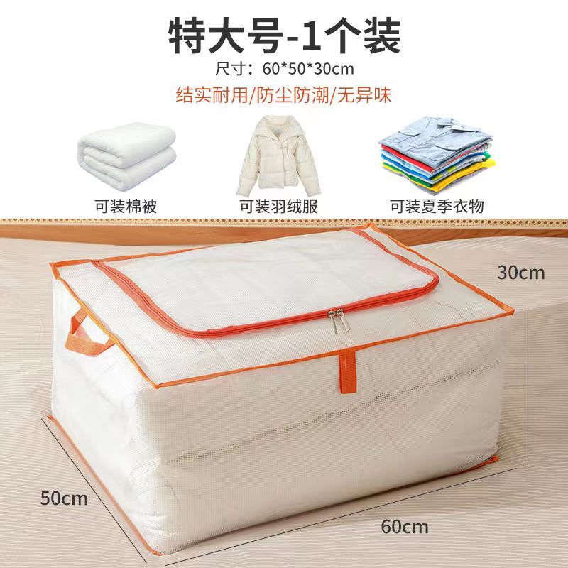 Picture of Transparent Mesh Quilt Storage Bag Large Capacity Folding Home Wardrobe Clothing Moving Packing Bed Bottom Storage Bag