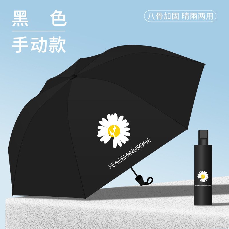 Picture of Uv Umbrella Reverse Sun Protection Umbrella Anti-Uv Sunny Umbrella Parasol Wholesale Unisex Vinyl Umbrella with Custom Logo