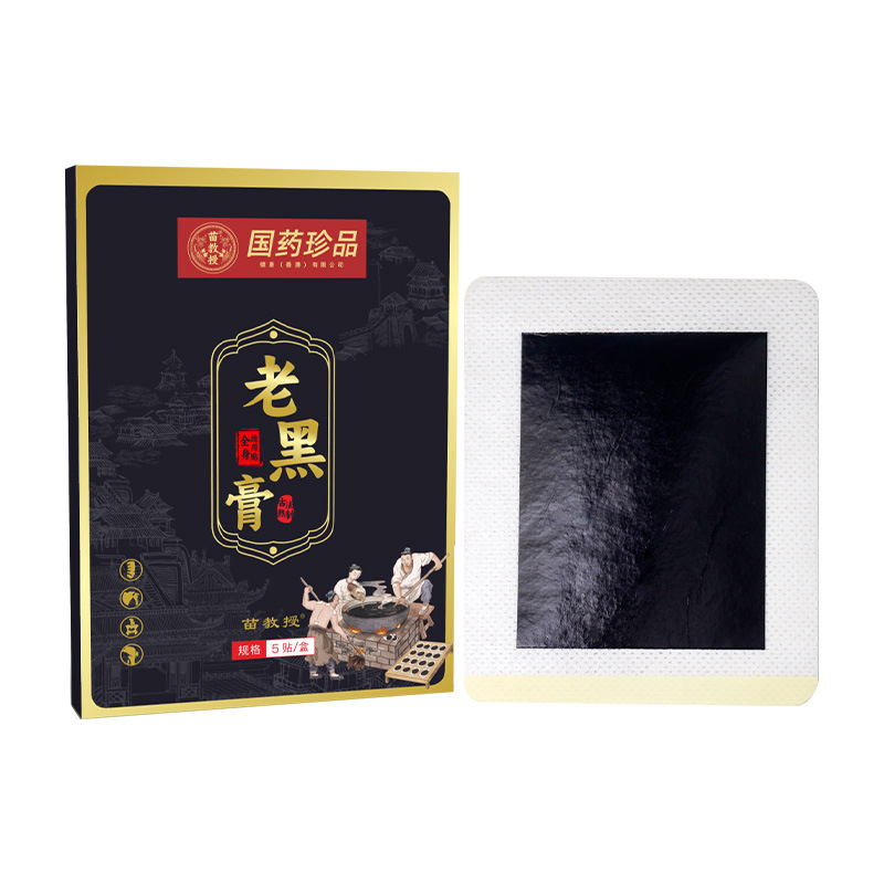 Picture of Traditional Chinese Medicine Plaster Patch, Laohei Plaster, Cervical Spine Patch, Knee Patch, Wholesale Neck, Shoulder, Waist and Leg Moxibustion Hot Patch Manufacturer Ready Stock