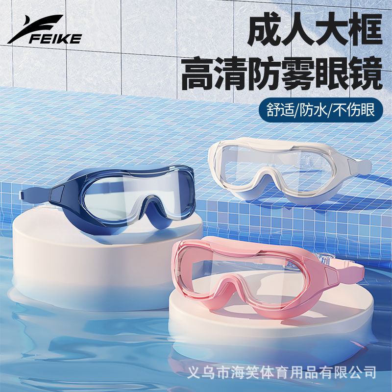 Fashionable Large-Frame Adult Swimming Goggles Hd Waterproof and Anti-Fog Unisex Goggles Swimming Goggles Professional Equipment Wholesale