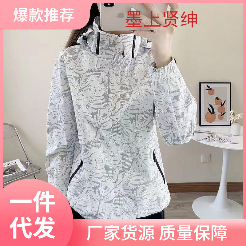 Couple jacket women's autumn and winter new live streaming maple leaf camouflage jacket outdoor sports windproof windbreaker men and women