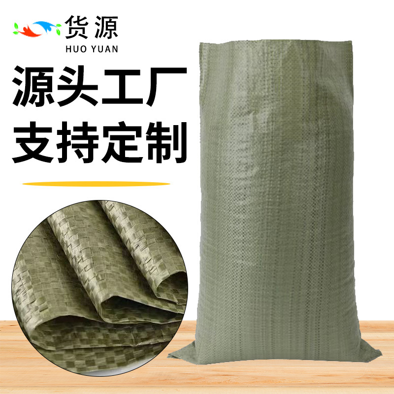 Plastic woven bag snakeskin bag express logistics packing bag construction garbage bag thickened moving bag sack wholesale
