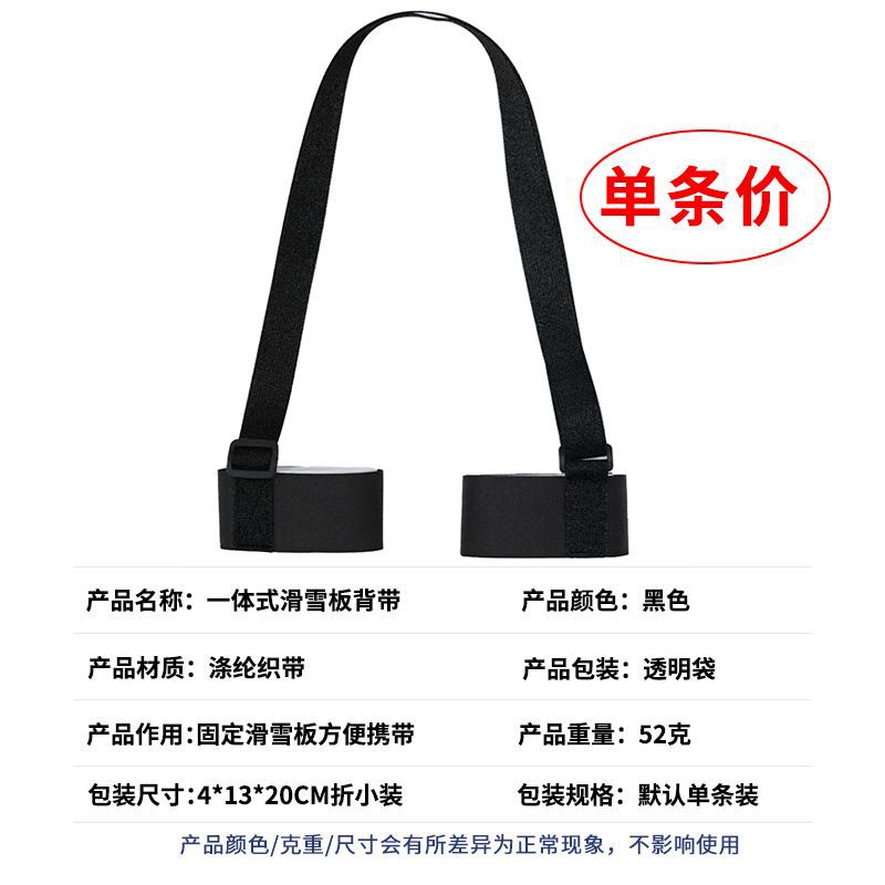 Picture of Snowboard Strap Ski Equipment Storage Bag Double Board Protection Strap Fixed Backpack Mountain Snowboard Simple Strap