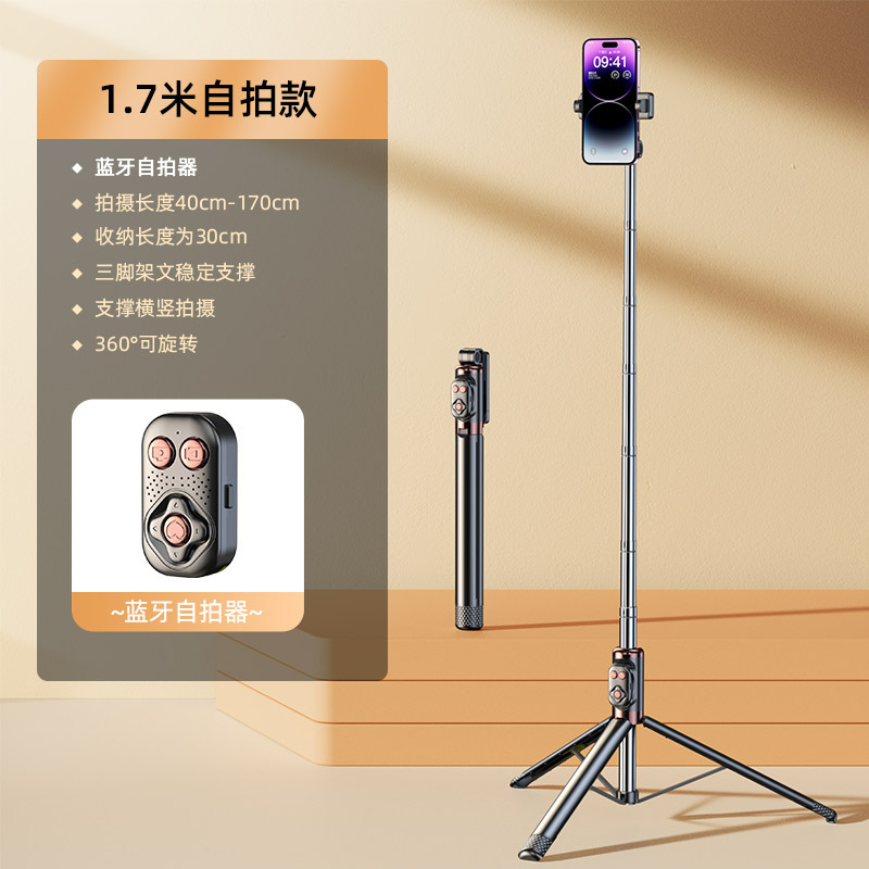 Picture of Anti-shake handheld selfie stick mobile phone holder trembles Bluetooth live tripod shooting photo overhead stabilizer