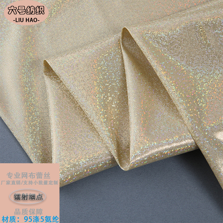 Small Dot Bronzing Fine Dot Stretch Cloth Laser Light Stage Performance Clothing Toy Mask Packaging Metal Cloth