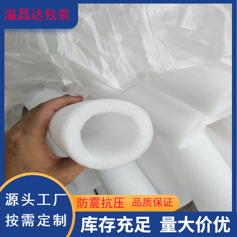 Wholesale White Pearl Cotton Filled Tube 25 Threaded Reinforced Rust Rebar Cotton Tube EPE Black Hollow Foam Round Tube