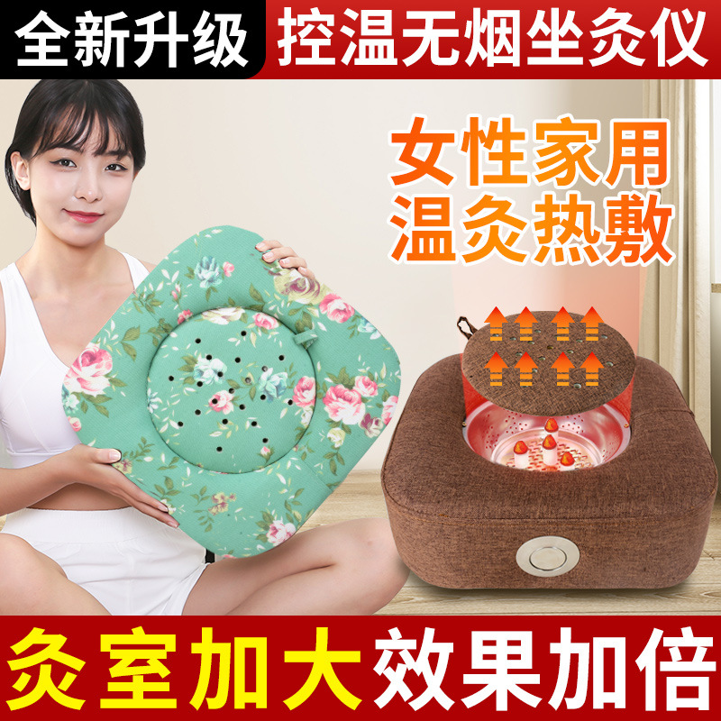 Moxibustion futon square 6-piece set home temperature control sitting moxibustion instrument waist and abdomen moxibustion cushion wholesale fumigation instrument moxibustion stool