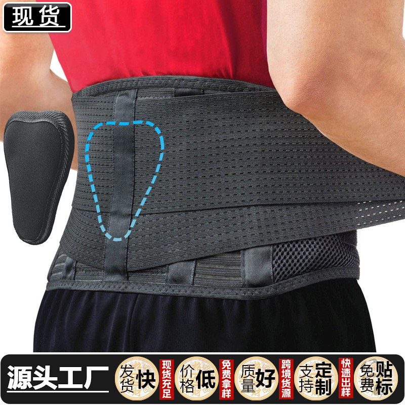 Cross-border Sports Waist Protection Steel Plate Support Back Support Belt Double Pressure Belt Protection Mesh Breathable Fitness Waist Protection