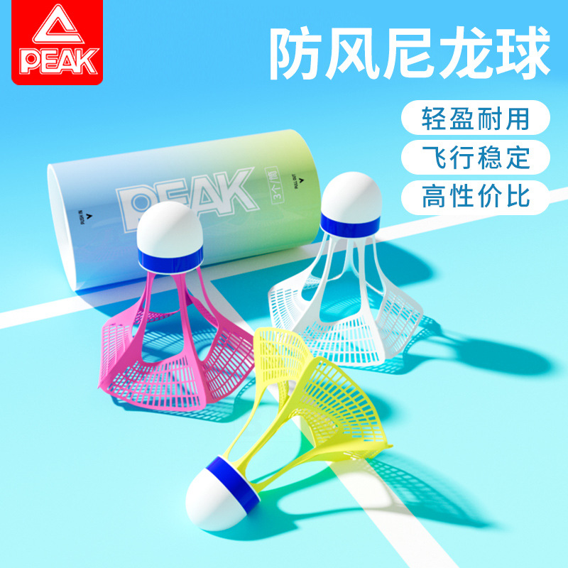 Peak genuine professional windproof nylon badminton 3 pcs super resistant wind resistant indoor and outdoor universal flight stability