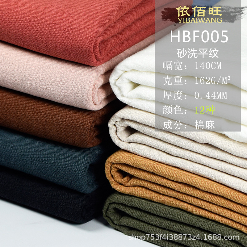 Spot high quality new yarn-dyed solid color fabric sand wash clothing Shirt pants fashion fabric manufacturers wholesale