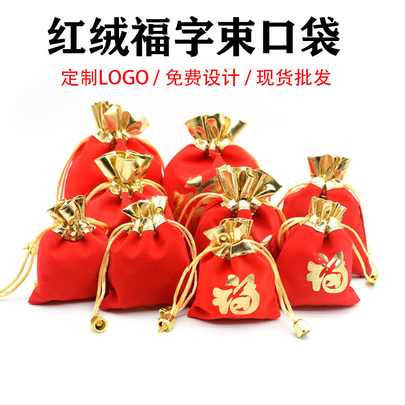 Red Velvet Jewelry Flannel Bag Jewelry Cultural Play Storage Bag Bundle Drawstring Cloth Bag Jewelry Gift Buddha Pearl Bag Fortune Bag