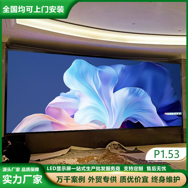 Picture of Cross-Border P2 Full-Color Led Display Screen for Schools, Indoor High-Brightness Large Screen, P2.5 Splicing Advertising Screen Display