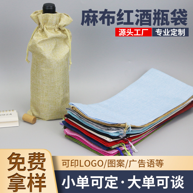 In stock wholesale gift Red Wine bag Wine packaging bag linen red Wine sack drawstring Wine bag