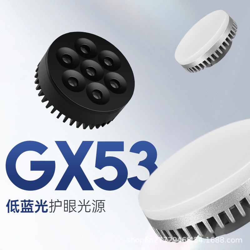 Gx53 Light Source Led Dish-Shaped Lamp 9W Box-Shaped Bulb Ceiling Spotlight Full Spectrum Eye Protection No Flicker