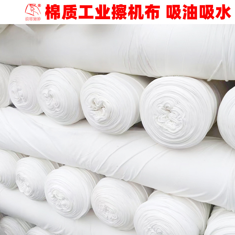 Machine Wiping Cloth, Pure Cotton, White, Absorbent, Not Prone to Static Electricity, Large Industrial Rag, Absorbs Oil and Does Not Shed Lint, Pure Cotton Rag