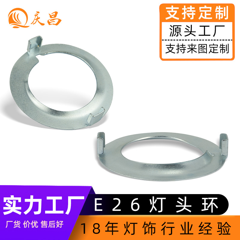 Export bakelite lamp ring ceramic plastic alloy ceramic black white outer ring manufacturers directly supply
