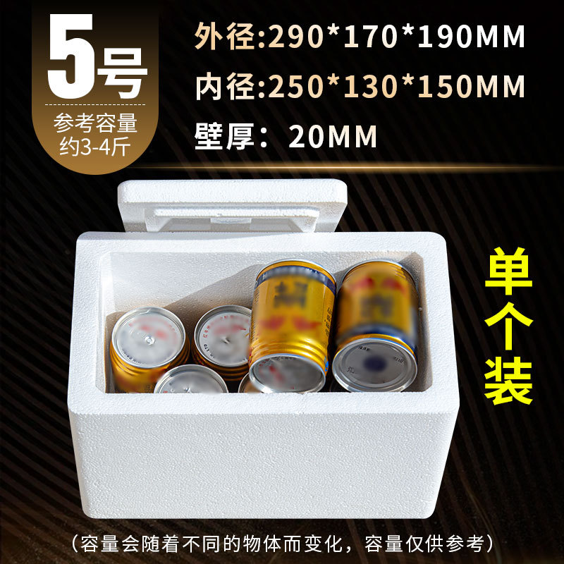Picture of Postal Foam Box Insulated Box Thickeneded No. 3 No. 4 Vegetable and Fresh Refrigerated E-Commerce Express Special Large Packaging Box