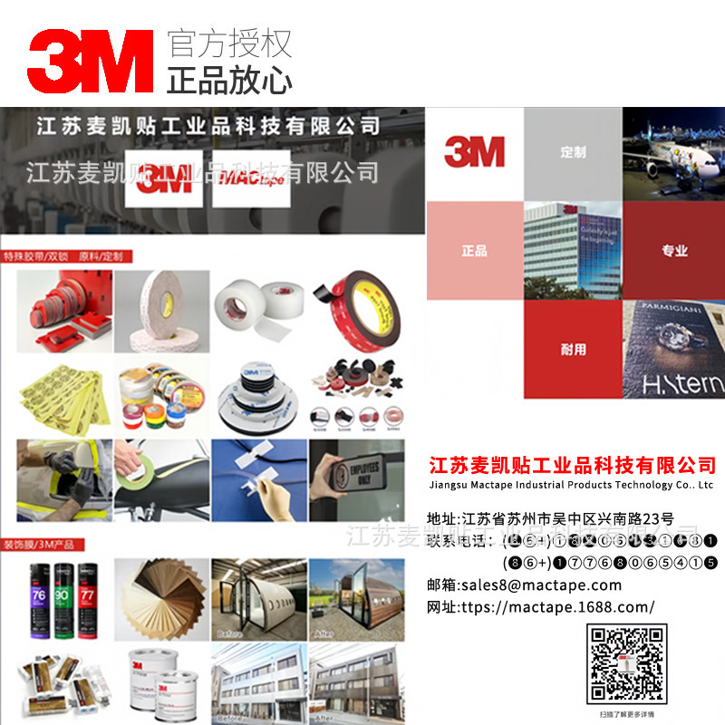 Picture of 3M3645 floor protection film transparent floor protection film inkjet advertising pattern printing film die-cut floor film