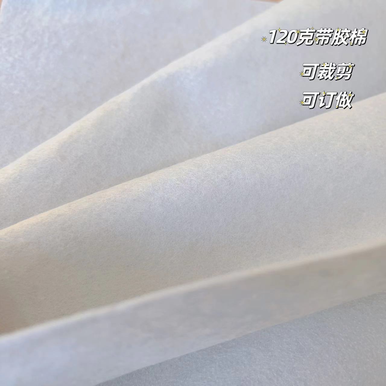 Rubber Needle Punched Cotton, Rubber Chest Cotton, Handmade Bag Accessories, Light Auxiliary Cotton 100 110 120 Sponge Lining