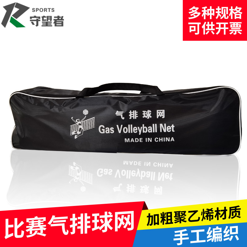 Professional Volleyball Net Air Volleyball Net Beach Volleyball Net Standard Volleyball Game Net