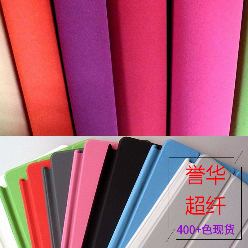 0.45mm mobile phone protective case inner suede imitation microfiber fabric processing custom suede imitation microfiber flannel