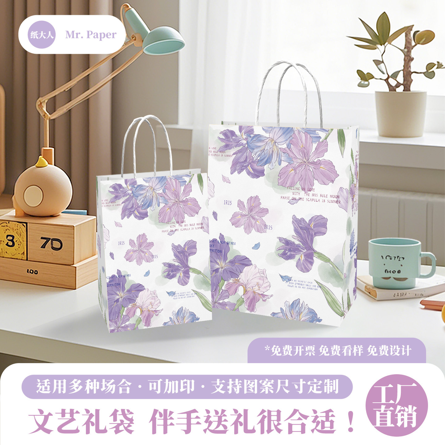 Brown Packing Paper Bag Watercolor Iris Small Gift Jewelry Packaging Bag Catering Baking Dessert Cake Takeaway Packaging Bag