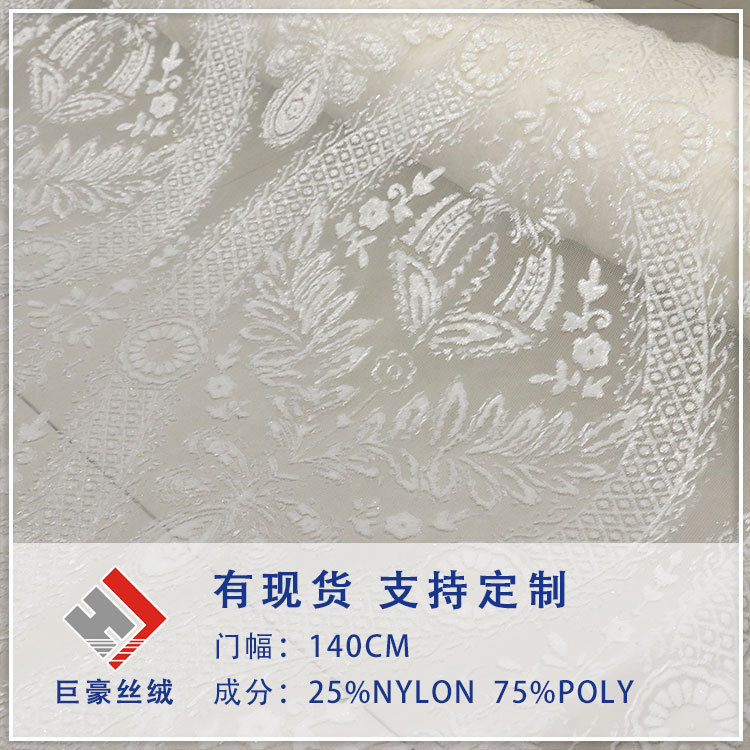 Wholesale manufacturer woven brocade, adhesive velvet brocade, polyester, semi-bright silk floral burnt floral velvet fabric, nightdress, qipao skirt fabric