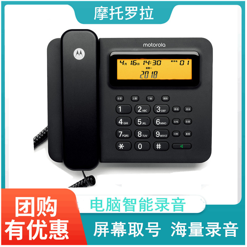 Motorola CT800RC Recording Telephone USB Connected to Computer Customer Service Adjustment Office Fixed Landline Black Bill