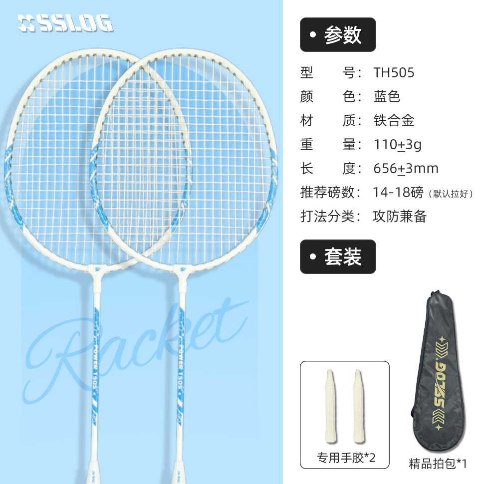 Picture of Saishilong Badminton Racket Ultra-Light Iron Alloy Professional Durable Adult and Kidsren Professional Single and Double Racket Set