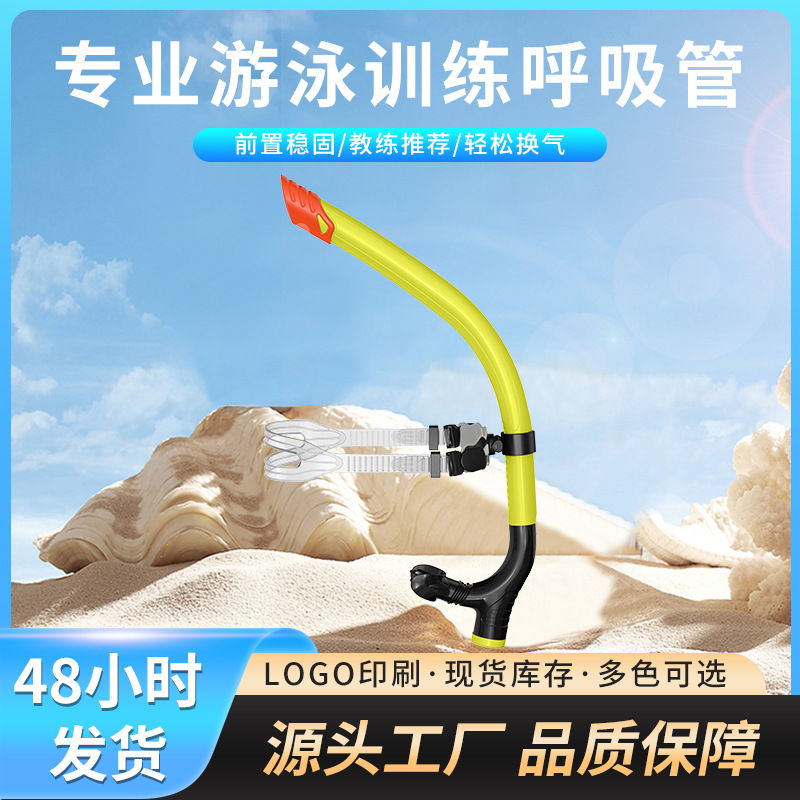 Cross-Border Swimwear, Swimming Training Snorkel, Semi-Dry Free Snorkeling Breathing Tube, Silicone Material