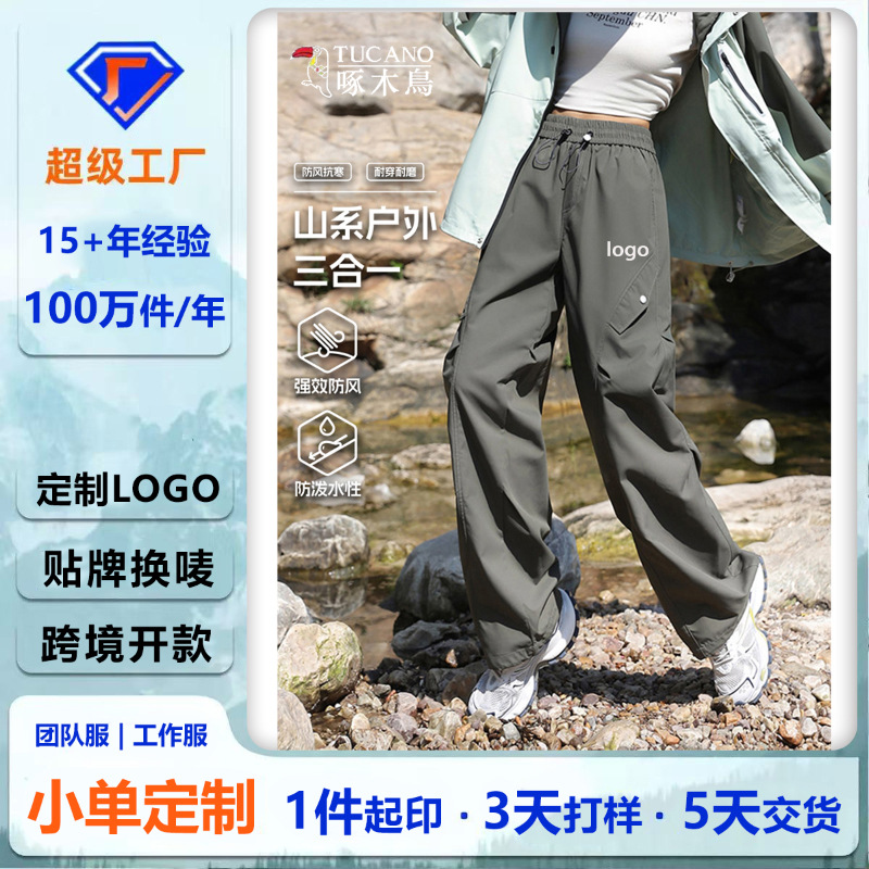 Woodpecker cargo pants for women autumn and winter 2025 new loose and versatile fleece thickened windproof waterproof assault pants for women
