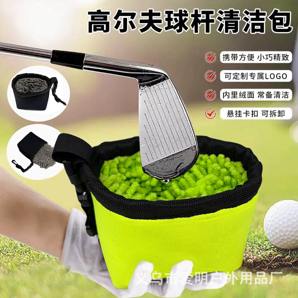 Multicolor Golf Ball Cleaning Bag Golf Ball Cleaning Pouch Golf Club Wipe Packing Water Cleaner