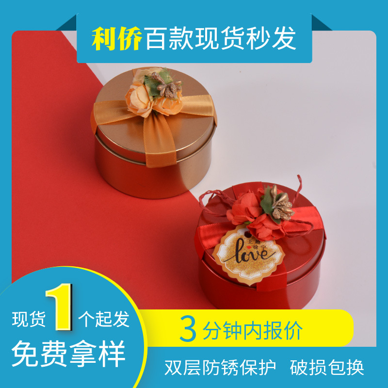 Spot Round Tinplate Box Window Scented Tea Can Coffee Can Metal Candy Can Snack Gift Iron Box Empty Box