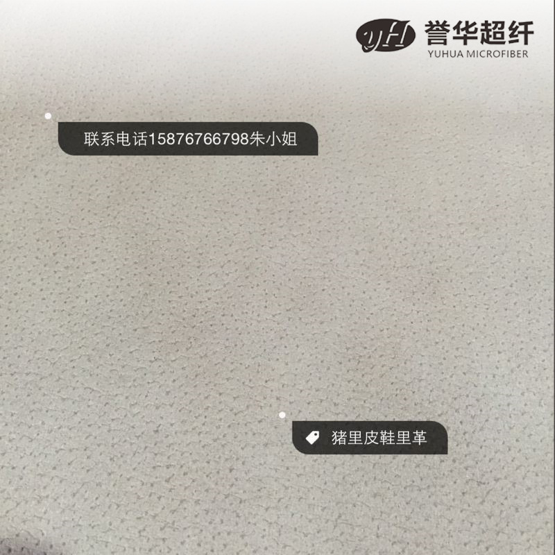 Picture of Insole, Suede Lining, Microfiber Shoe Lining, Water-Absorbent, Breathable, Textured Imitation Cowhide Pattern, Sheep Pattern, Pigskin Pattern, Microfiber Shoe Lining
