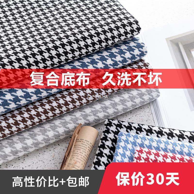 Houndstooth Fabric Prellis Cotton and Linen Fabric Make Thickened Tablecloth Sofa Set Old Coarse Cloth