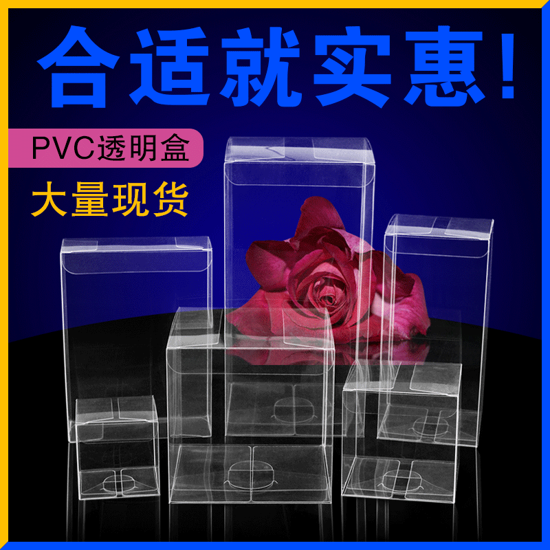 Pvc Packaging Box Ready-Made Transparent Plastic Box Beauty Egg Box Doll Box Office Gift Packaging Folding Box