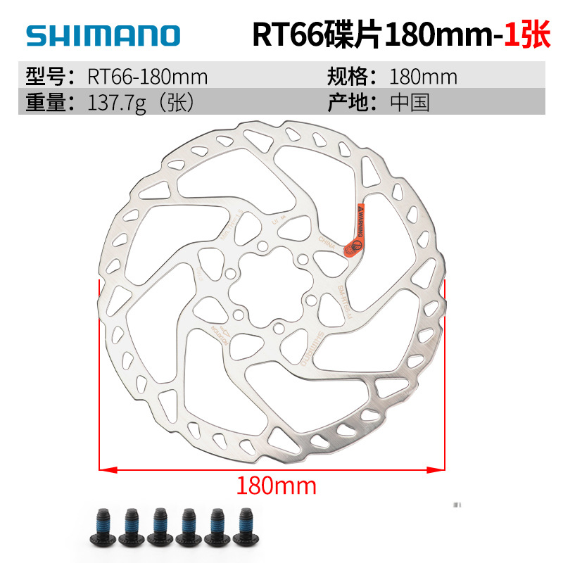 Picture of SHIMANO Jubilee RT56/26 Six-nail Disc Mountain Bike Disc Brake Disc 160/180mm