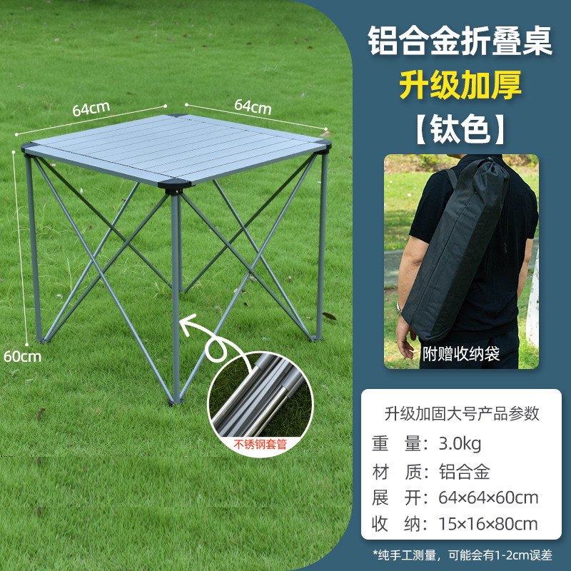 Picture of Thickened aluminum alloy outdoor folding table portable camping table and chair camping table picnic stall egg roll table wholesale