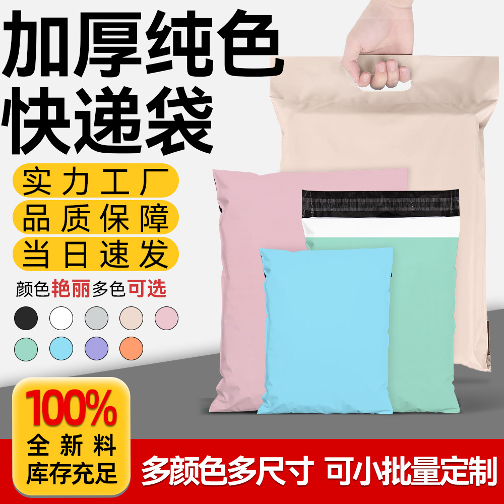 White Packing Express Bag Thickened Express Packaging Bag New Material Express Logistics Handbag Waterproof Bag Wholesale