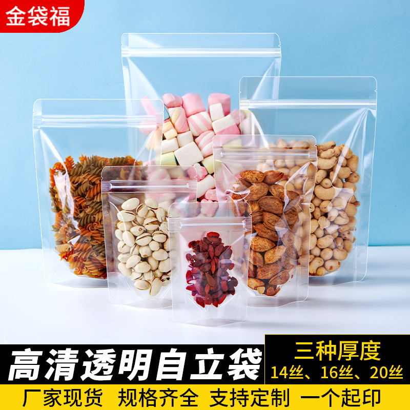Transparent Self-supporting Bag Self-sealing Bag Transparent Packaging Bag Dried Fruit Specialty Bag Food Bag Plastic Sealed Bag Sealed Bag