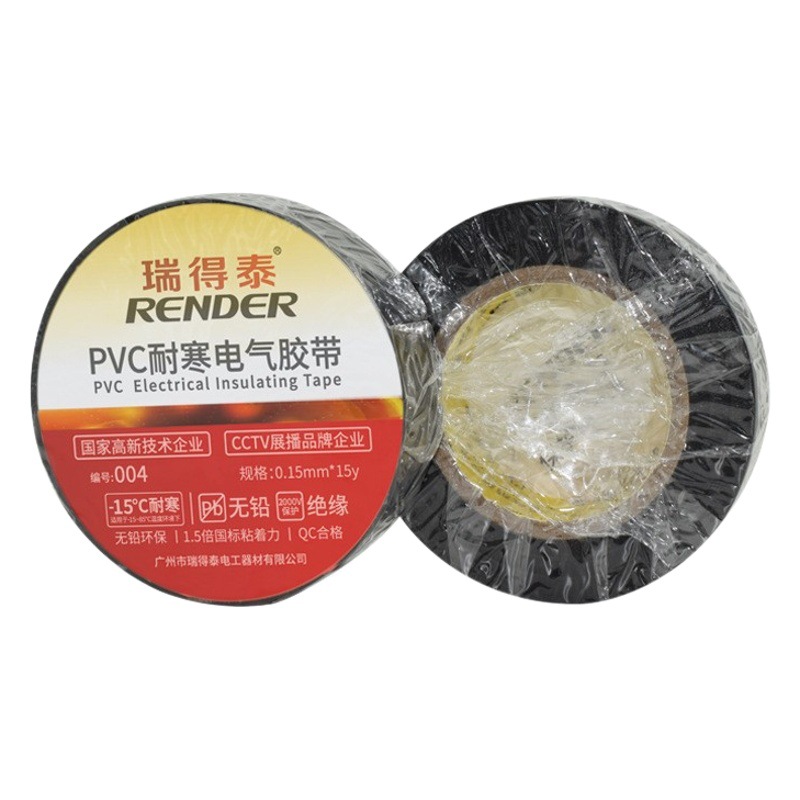 Reidel 2cm Widened Electrical Tape 20mm Black Pvc Tape Heat-Resistant Waterproof Insulating Tape Wholesale