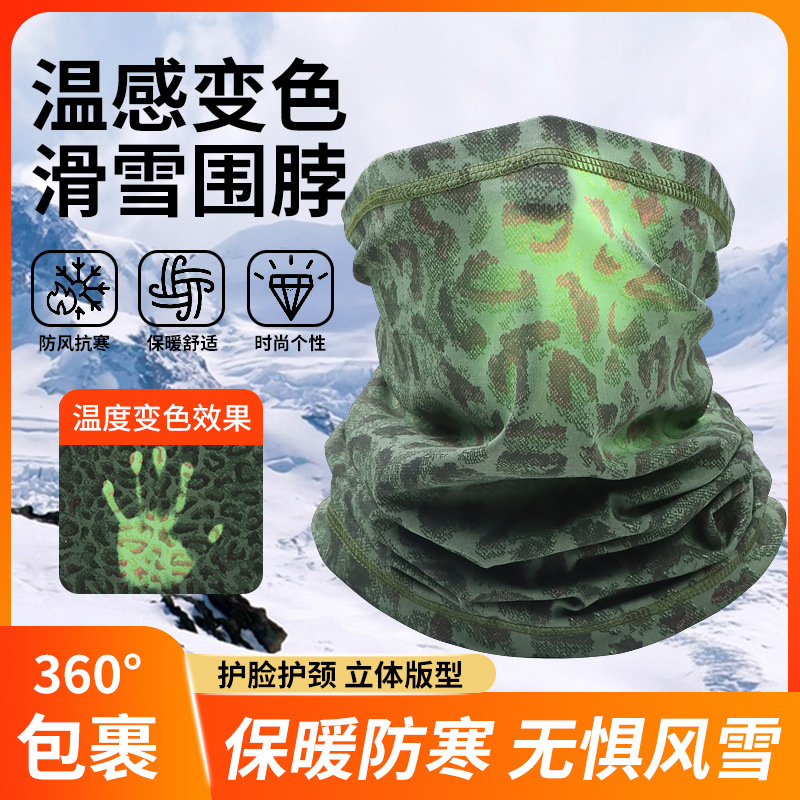 Cross-border temperature change mask, ski heat sensitivity, breathing color change scarf, outdoor cycling neck cover, male and female
