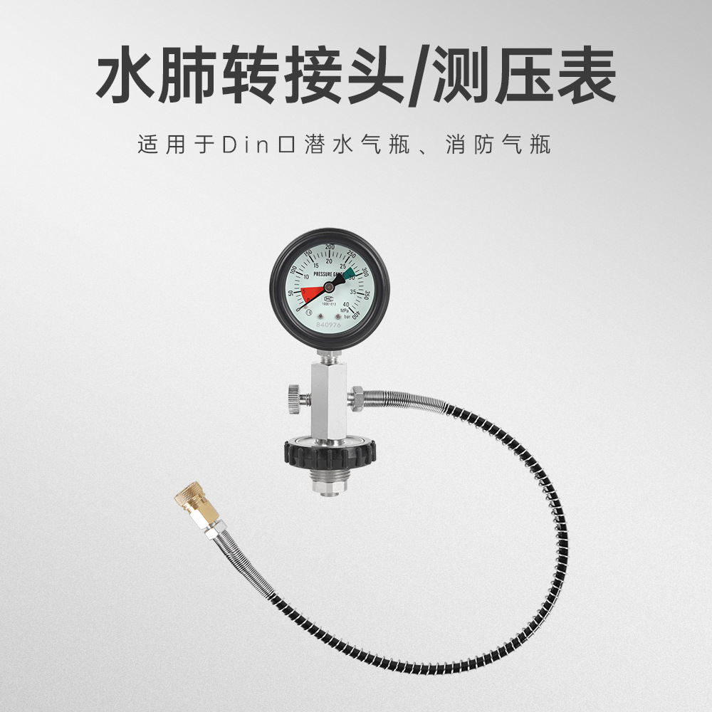 DIDEEP Scuba Diving DIN Gas Cylinder Fire Gas Cylinder Pressure Meter Large to Small Adapter Dual Residual Pressure