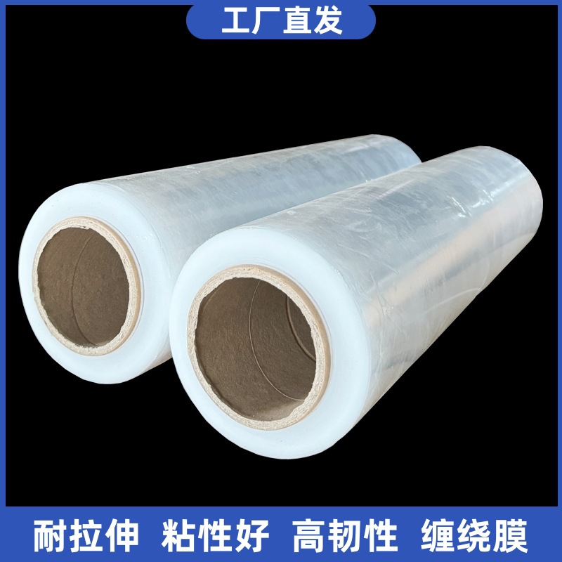 50CM wide plastic protective film stretch film wrapping film large roll PE industrial cling film packaging film