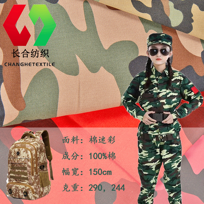 300g 240g 190g Workwear Coarse Twill Cotton Yarn Card High-Density Twill Camouflage Cotton Outdoor Tactical Bag Woven Fabric