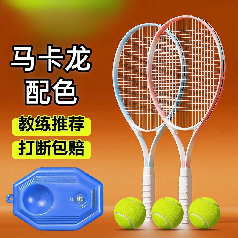 Macaron Color Tennis Racquet Wholesale Tennis Trainer Single Person with Line Rebound for Beginners One Person Tennis Racquet