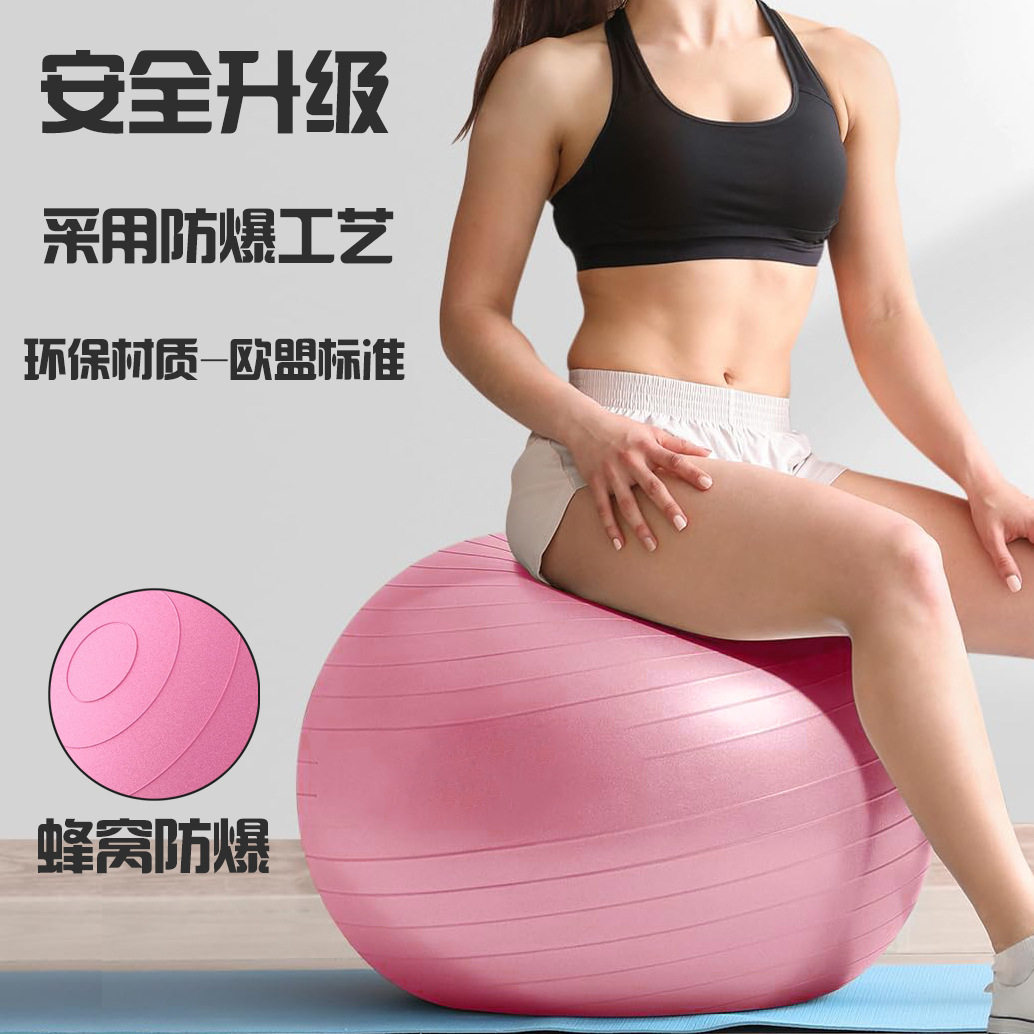 Yoga ball fitness ball for pregnant women midwifery thickened explosion-proof children's sensory training balance dragon ball rolling back ball