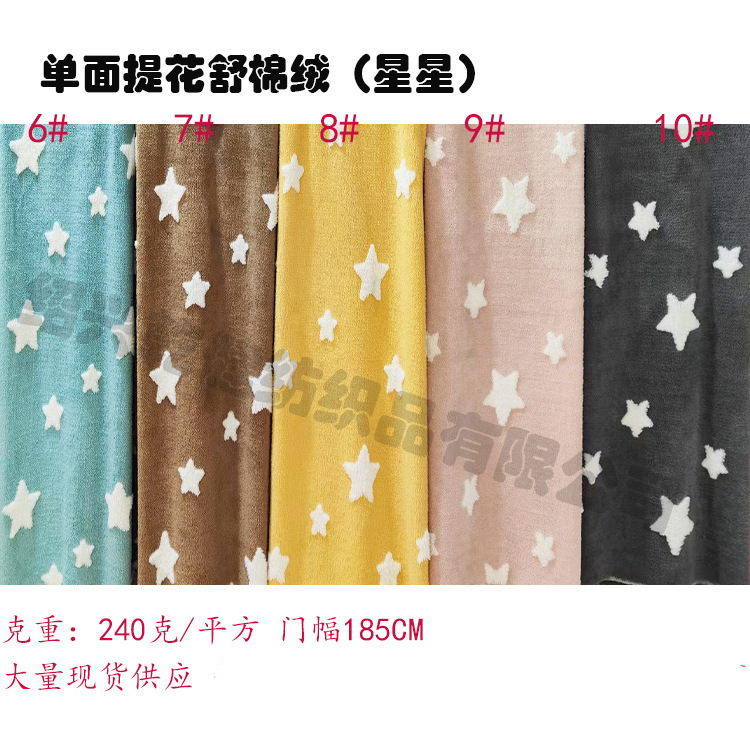 in stock jacquard cotton wool five-pointed star cloth clothing crafts warm home textile home bags
