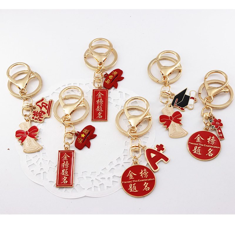 Golden ranking title exam blessing words keychain full score doctor come on hard inspirational bag pendant hanging gift