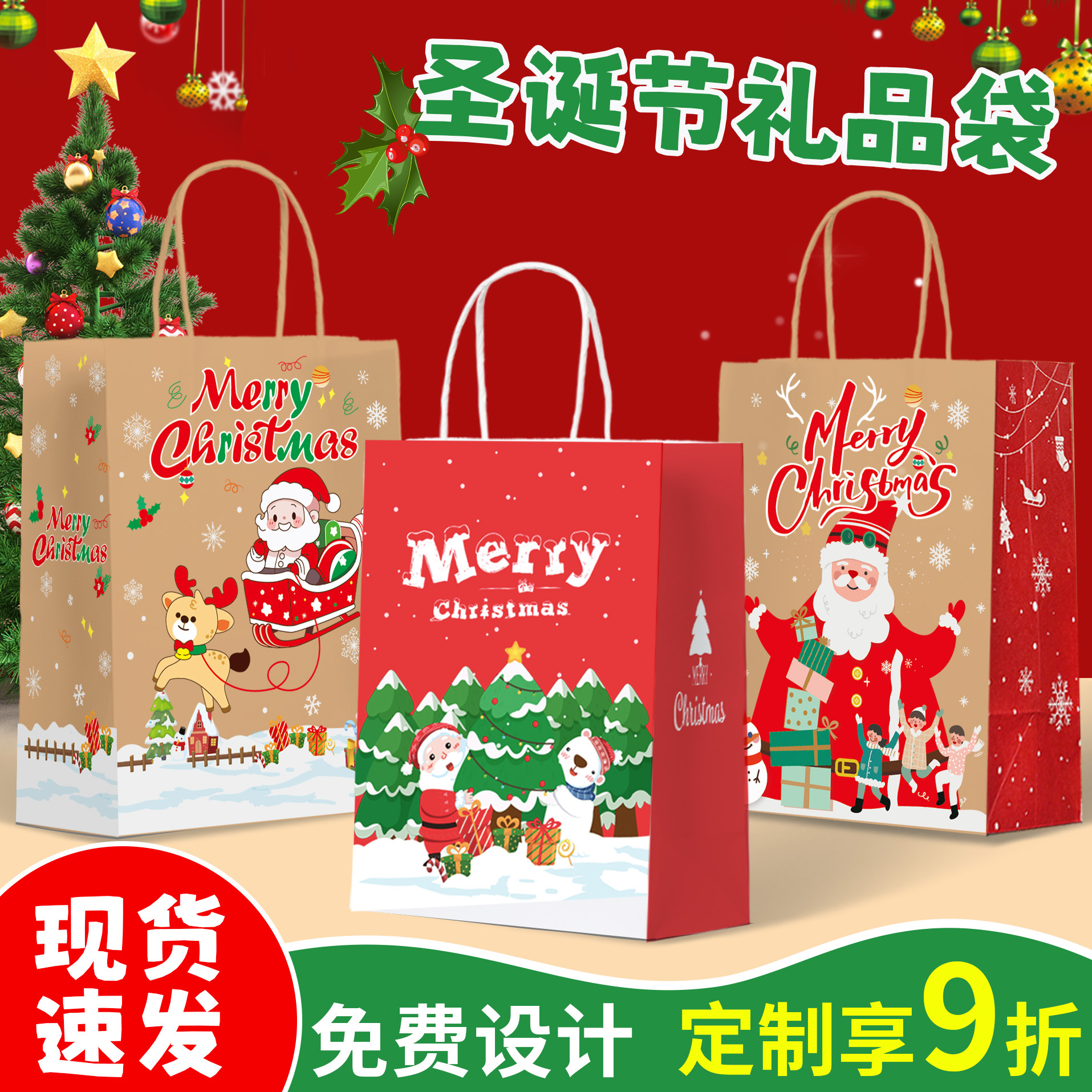 Christmas and Halloween Gift Bags, Baking and Beverage Paper Bags, Tote Bags with Printed Logo, Custom Kraft Paper Bags